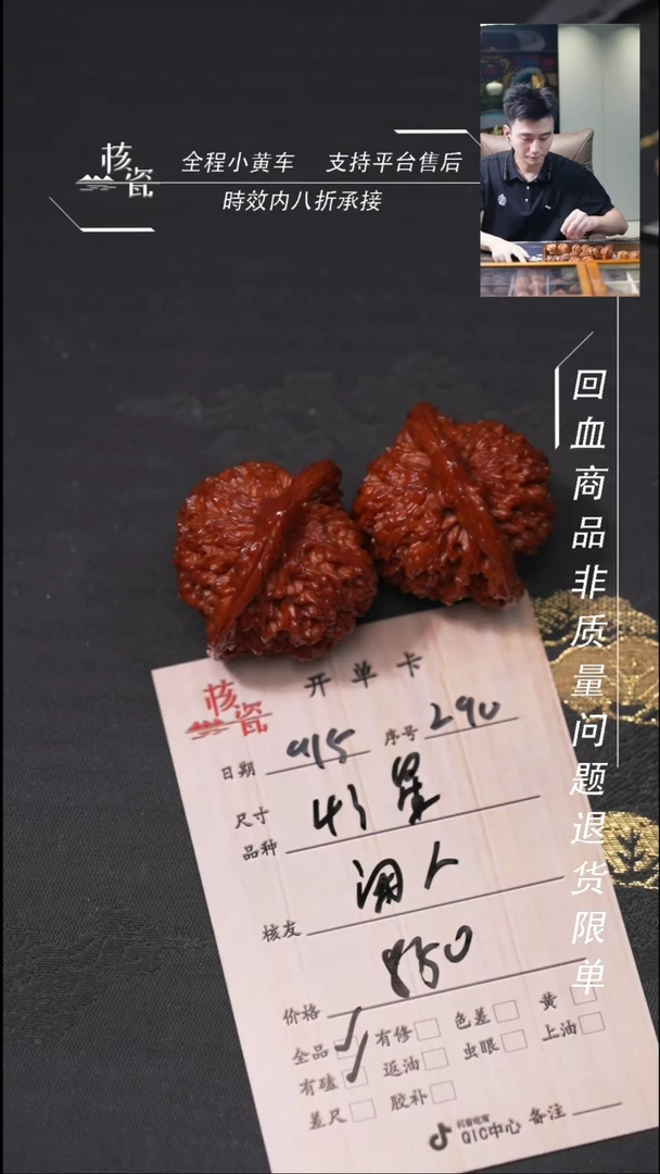 把件文玩核桃闲*满天星290