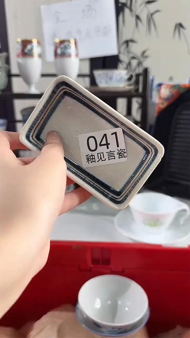 碟日本回流瓷器捡漏