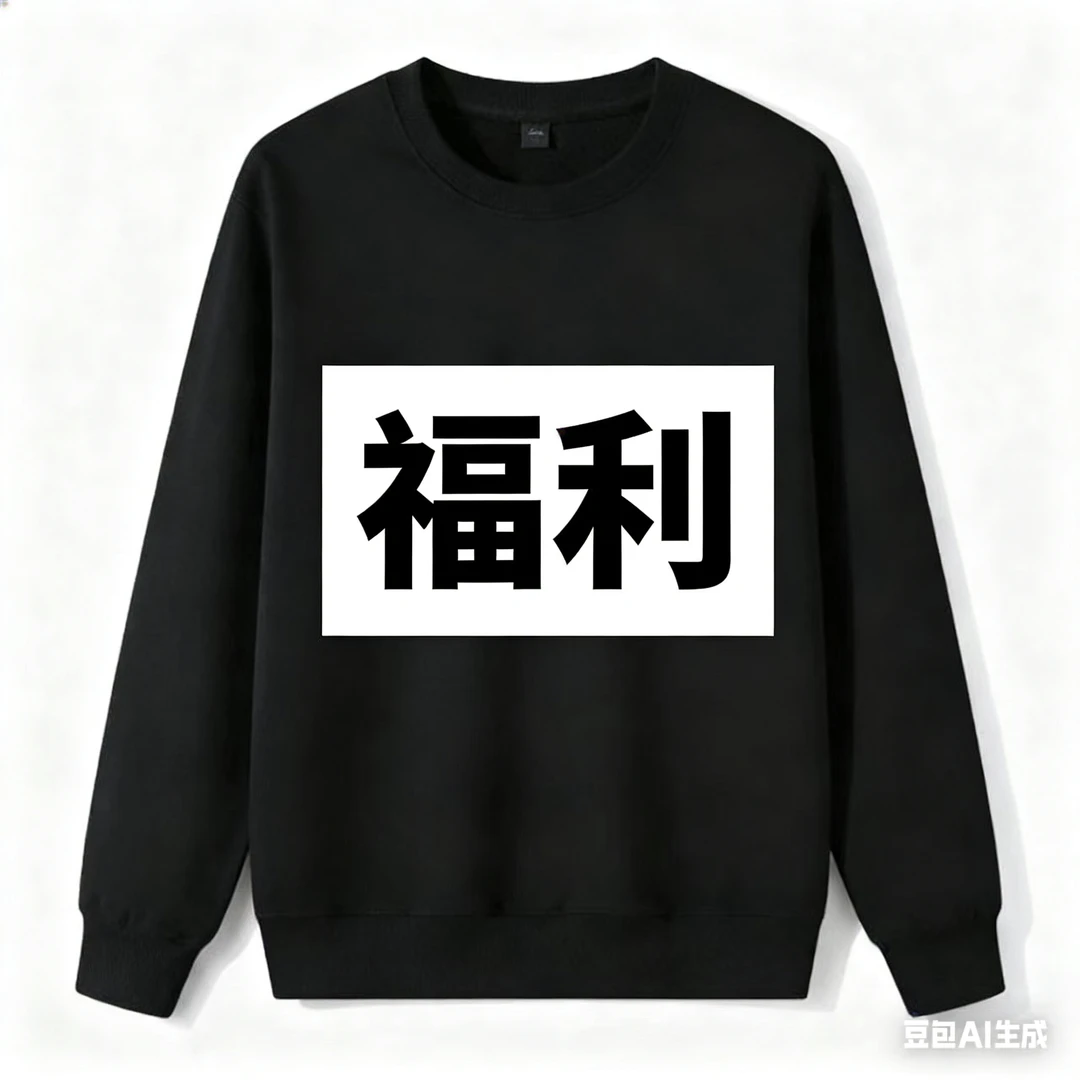 锦绘潮品优选运动休闲服饰