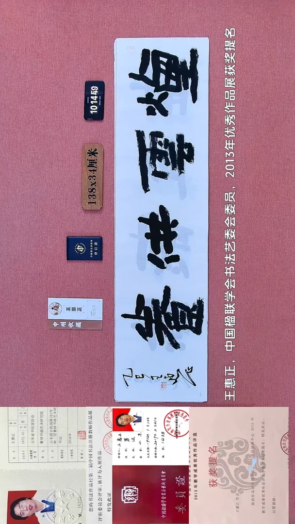 书法259    王老师书法作品