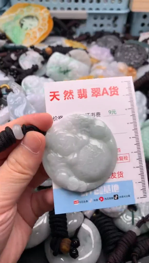翡翠未镶嵌吊坠(不含链)1