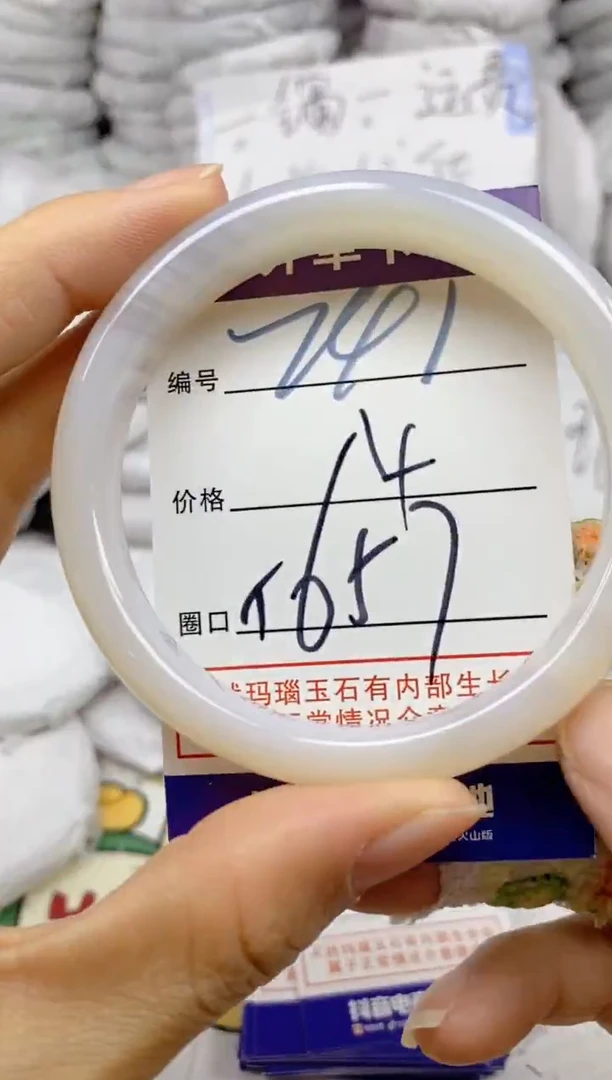 手镯玛瑙/玉髓未镶嵌241