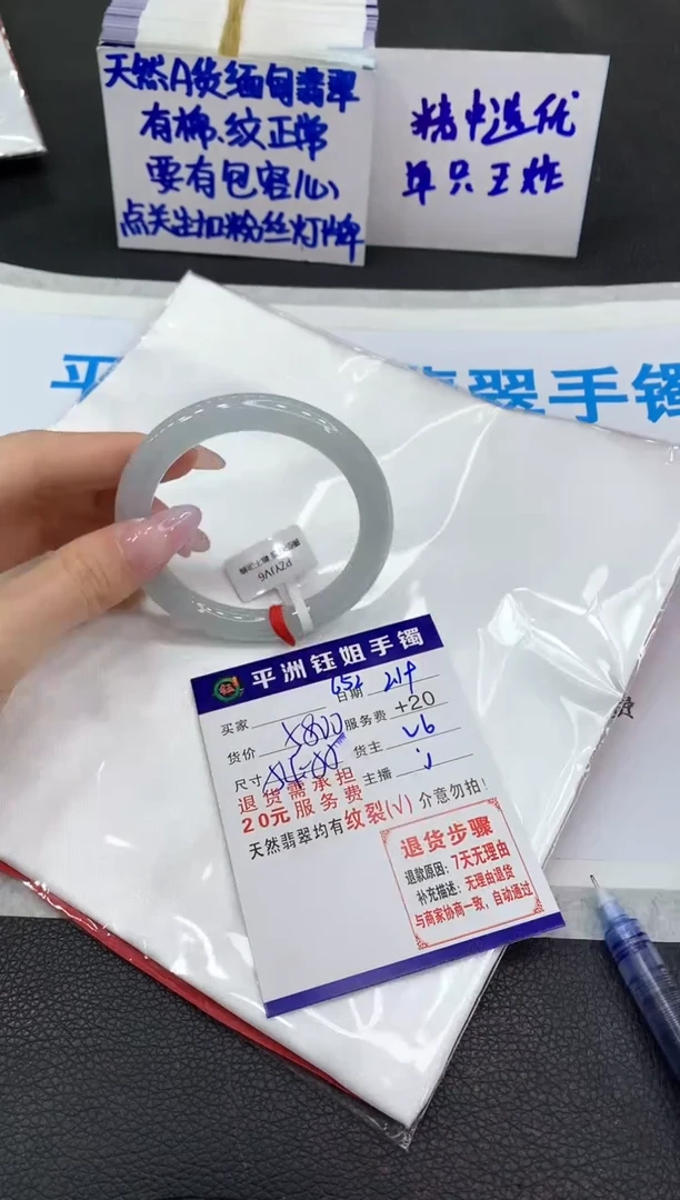 【闪购商品】翡翠手镯未镶嵌11111111111