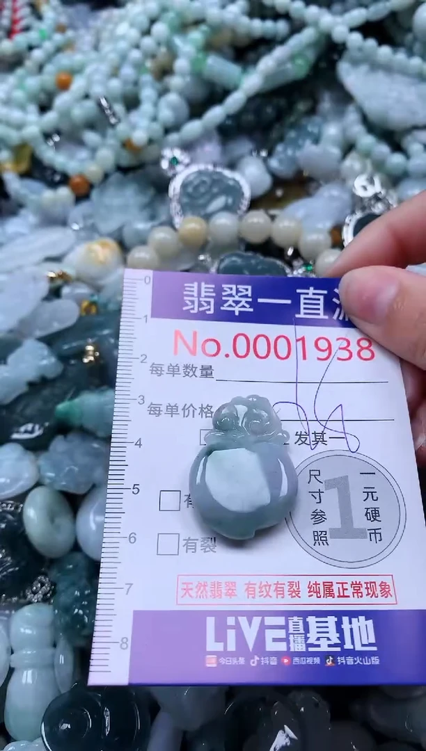 【闪购商品】翡翠吊坠(不含链)未镶嵌1938