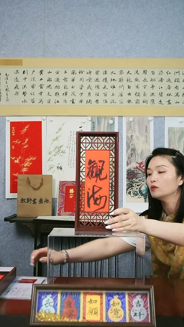 书法【观海 听涛】15*35中式双面镂空