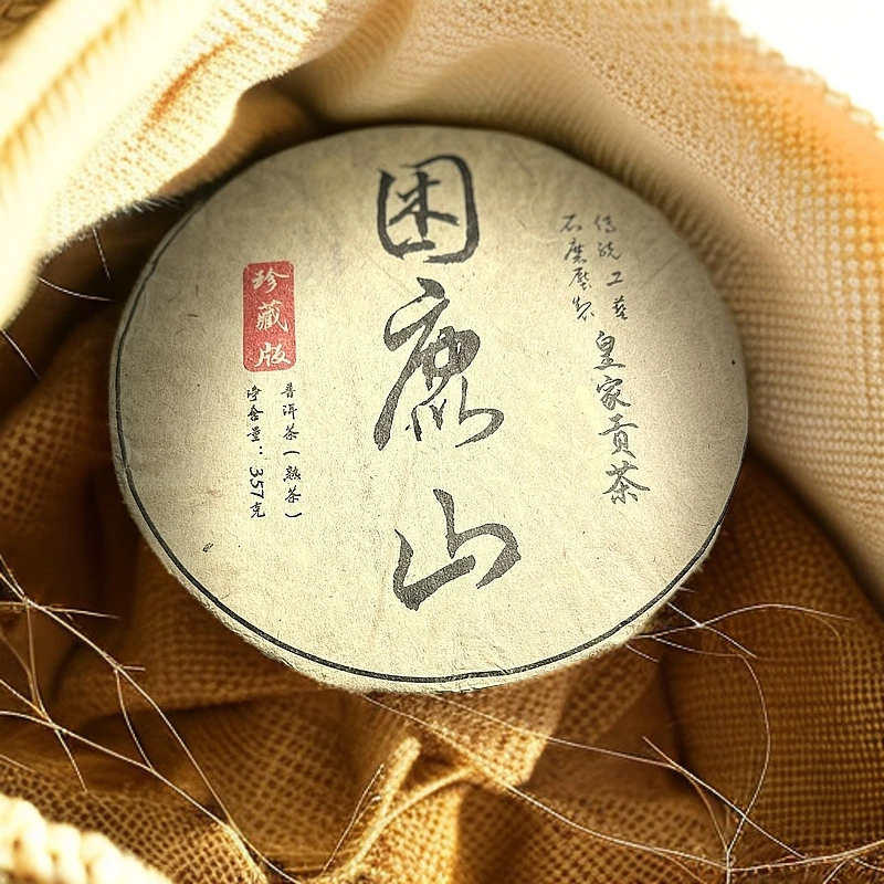 【一哥严选】2014年 困鹿山熟饼 357g 熟茶