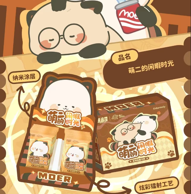 (拆盒)正版授权 萌二的闲暇时光卡牌拆卡牌盲盒