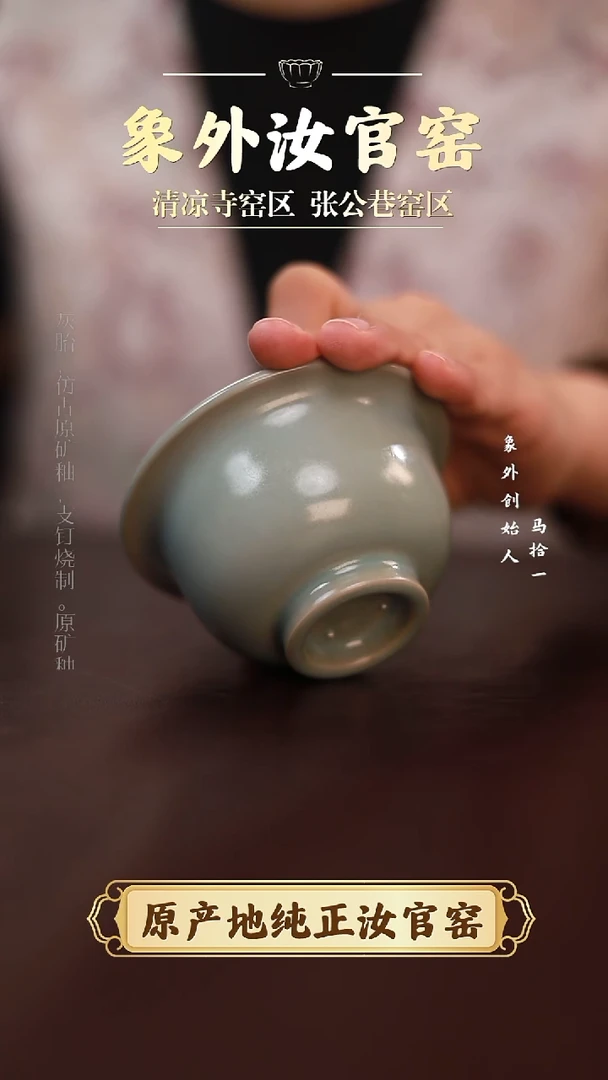 杯0162微瑕柴烧青绿压手杯