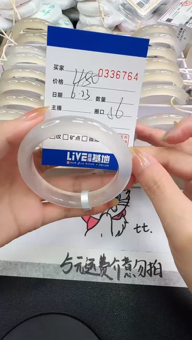 玛瑙/玉髓手镯未镶嵌6764