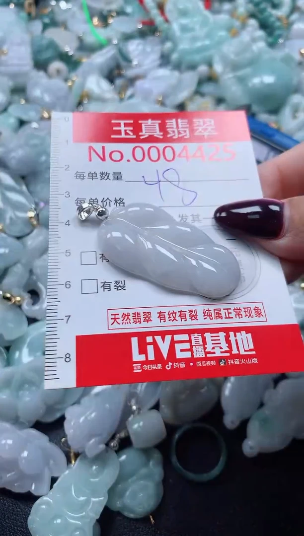吊坠(不含链)未镶嵌翡翠4425