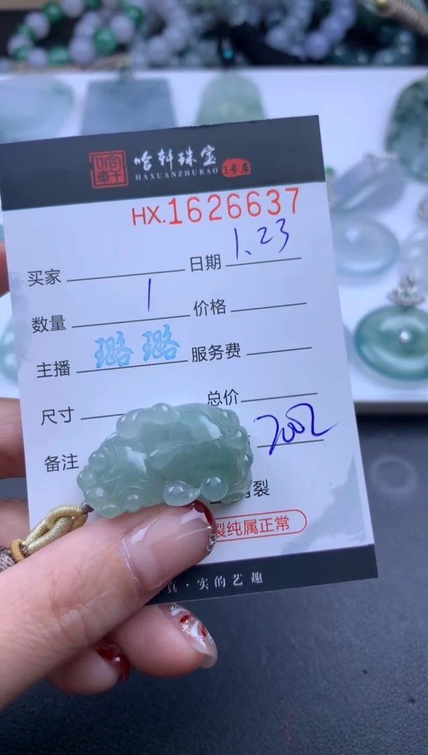 【闪购商品】翡翠挂件未镶嵌哈轩 挂件1