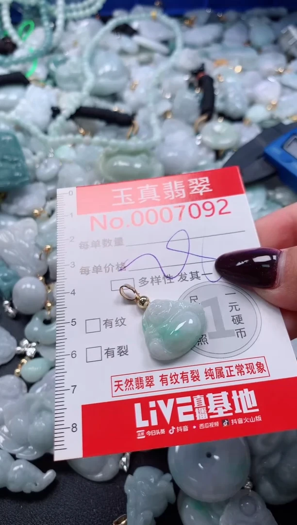 吊坠(不含链)未镶嵌翡翠7092