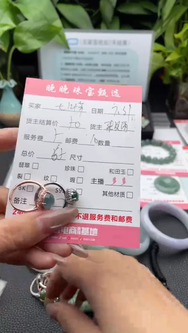 翡翠未镶嵌颈饰七*草吊坠