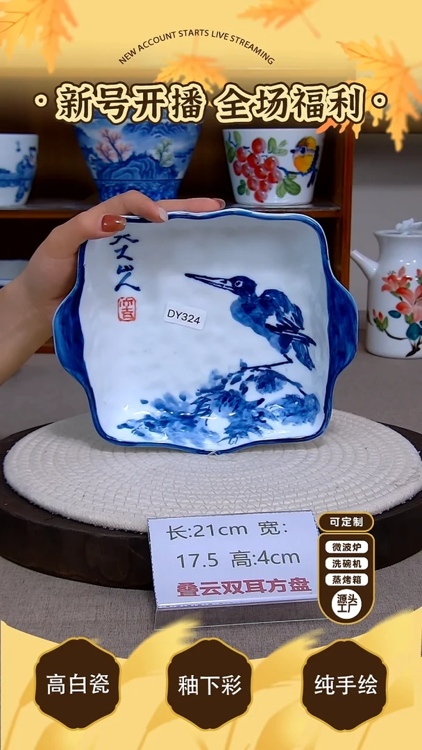 盘景德镇手绘釉下彩陶瓷餐具