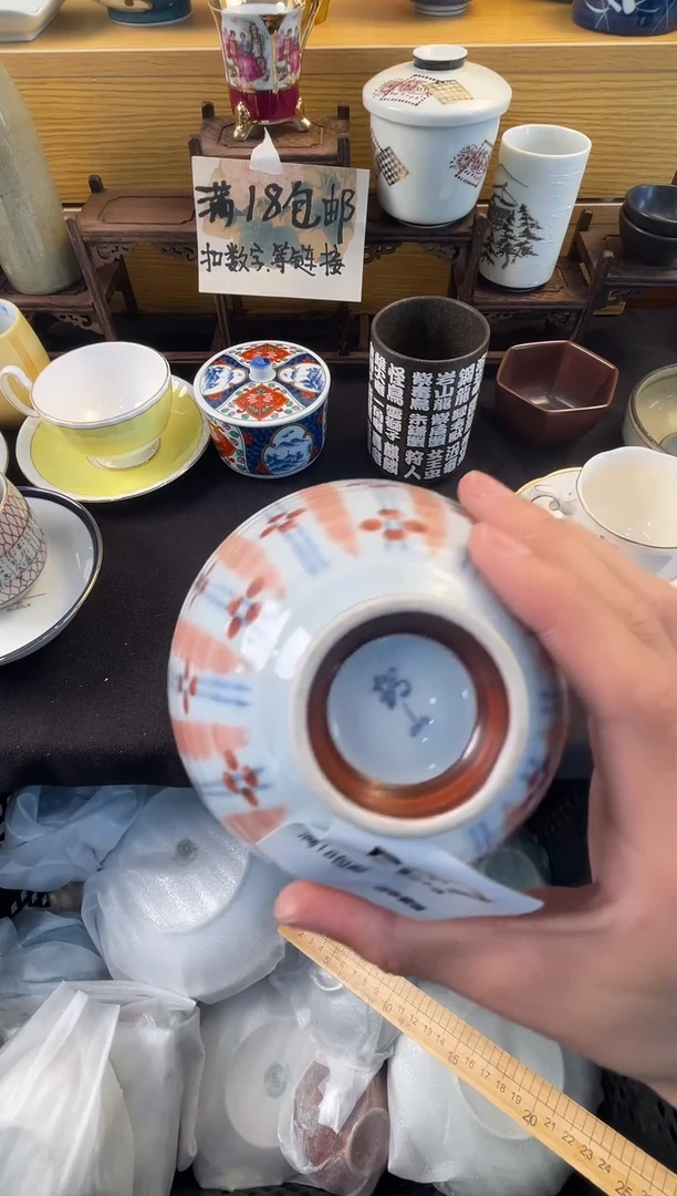 古瓷器 闪购类型 定向 渝开心