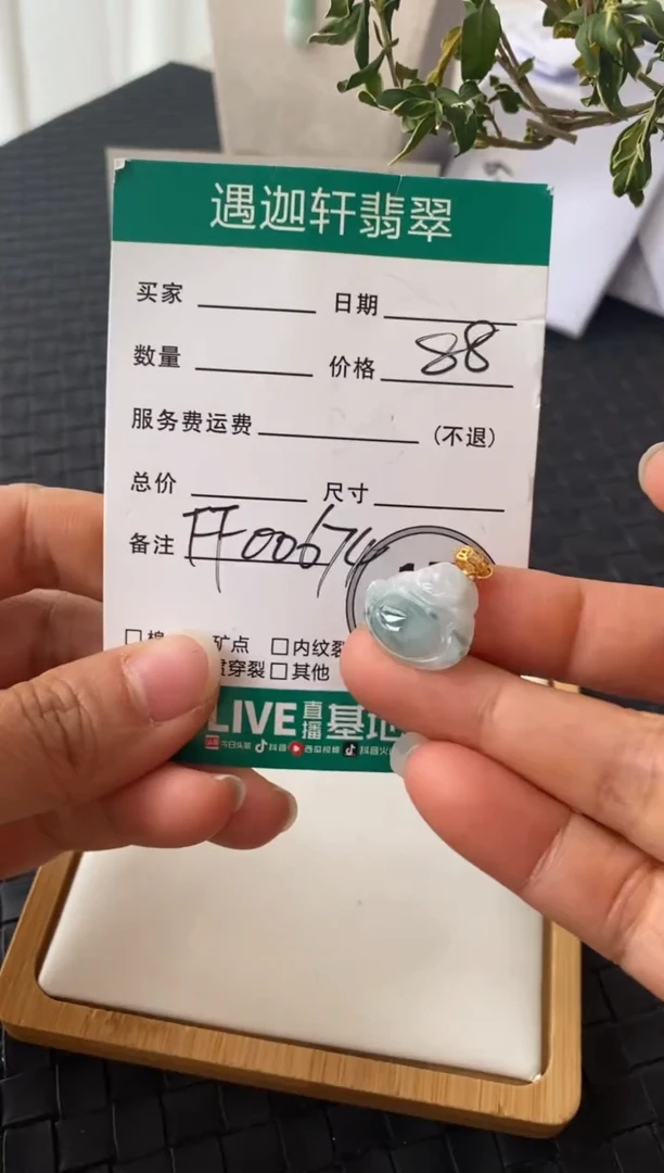 吊坠(不含链)银S925镶嵌翡翠FF00674