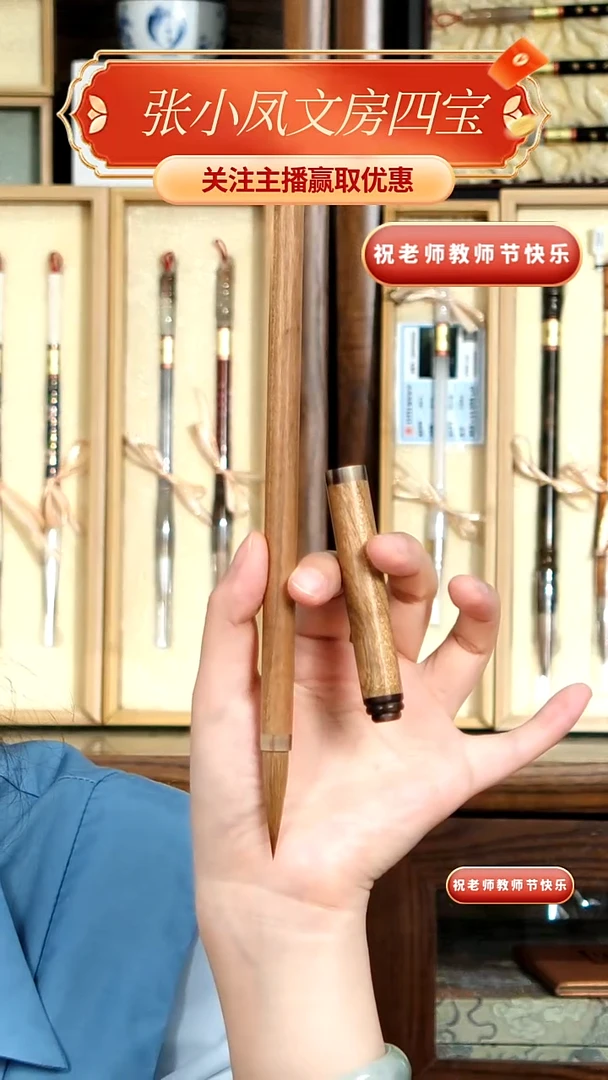 15号金丝楠木套管狼毫0.82*3.7