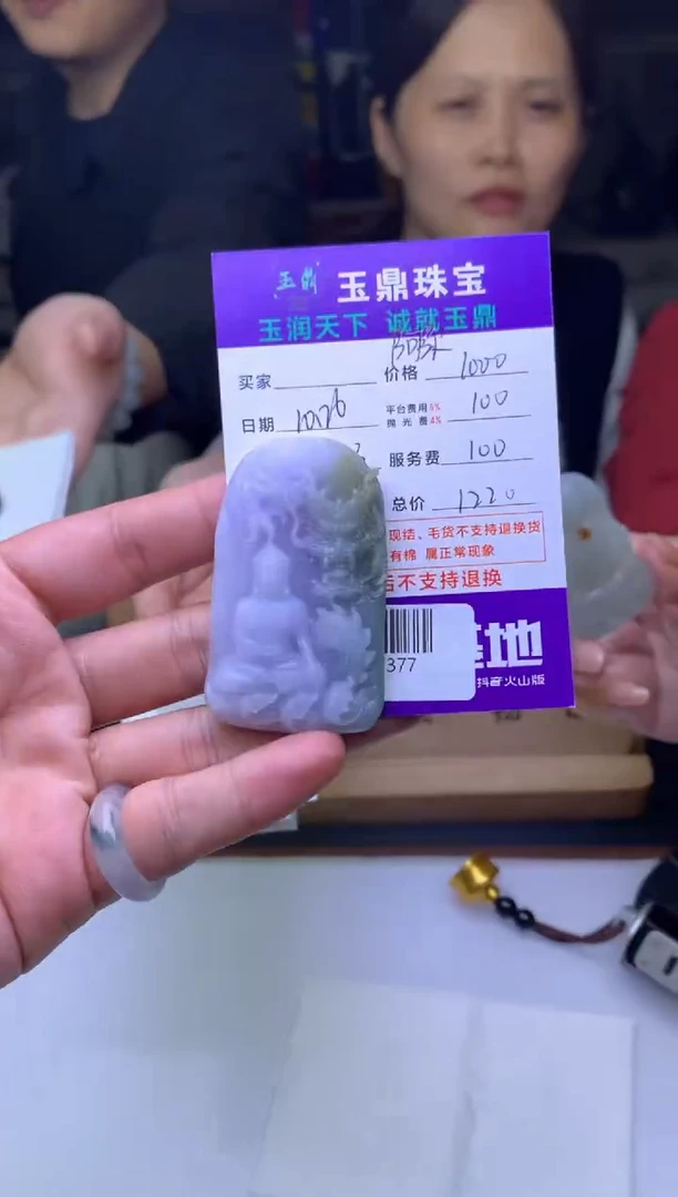 未镶嵌定制翡翠?***? F04001377