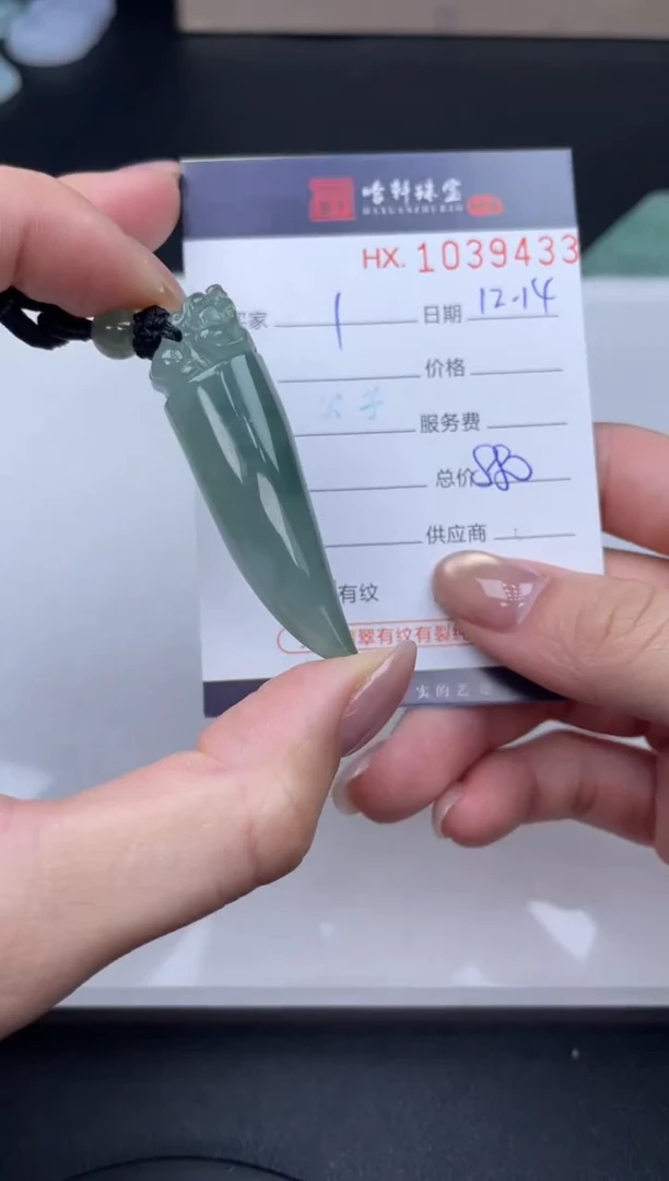 吊坠(不含链)未镶嵌翡翠哈轩  挂件1