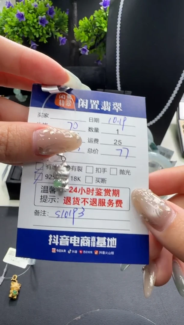 吊坠(不含链)银S925镶嵌翡翠翡翠吊坠