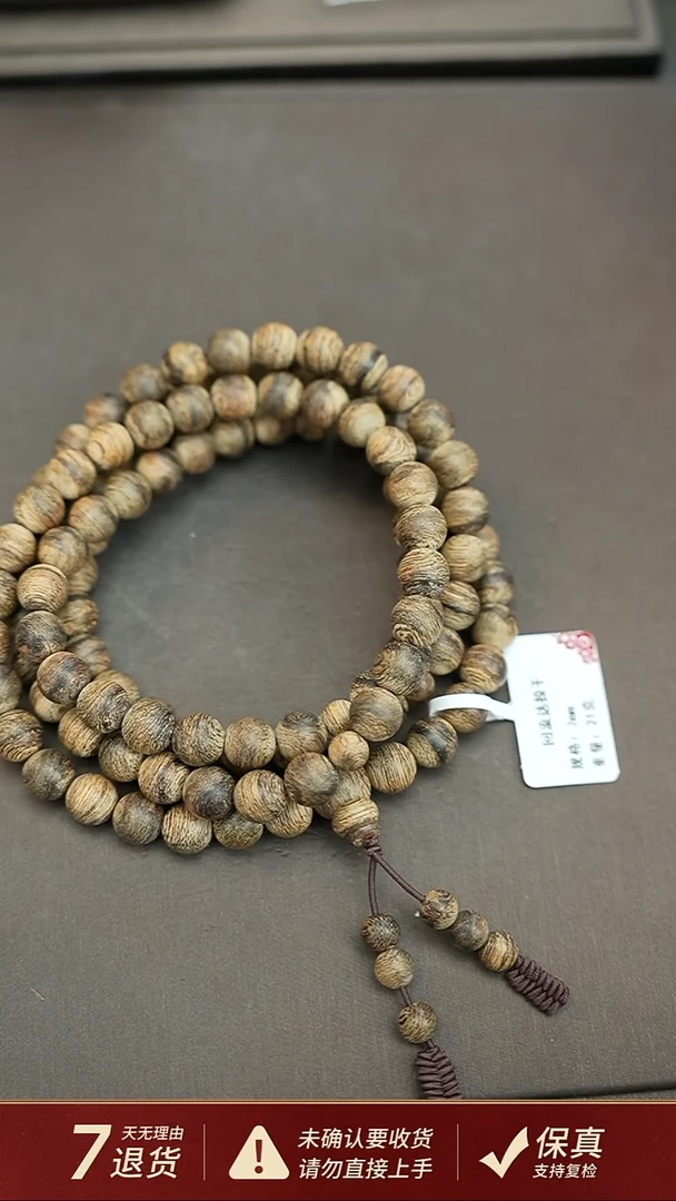 沉香手串回流达拉干沉香21克0.7手串多圈