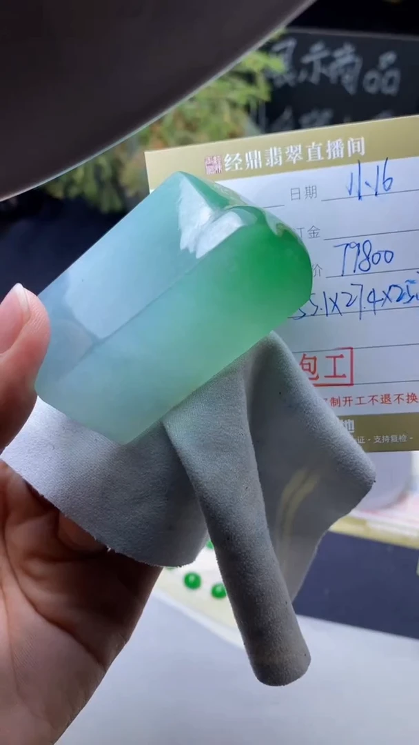 未镶嵌定制翡翠定制