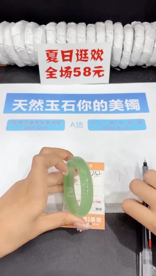 未镶嵌手镯石英质玉252-55.3