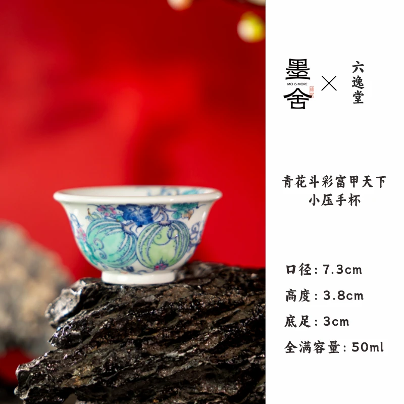 【墨舍名窑 】六逸堂青花斗彩富甲天下小压手杯 lyt339