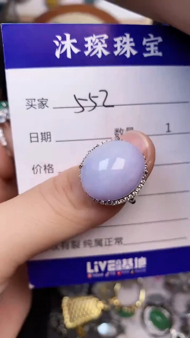 翡翠戒指未镶嵌5520