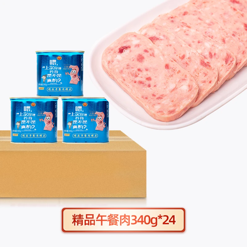 【整件特惠】三丰340g*24午餐肉优质精选猪肉宝宝好吃美味即食实惠