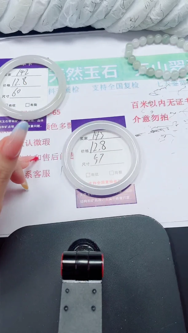 石英质玉手镯未镶嵌143-57/58