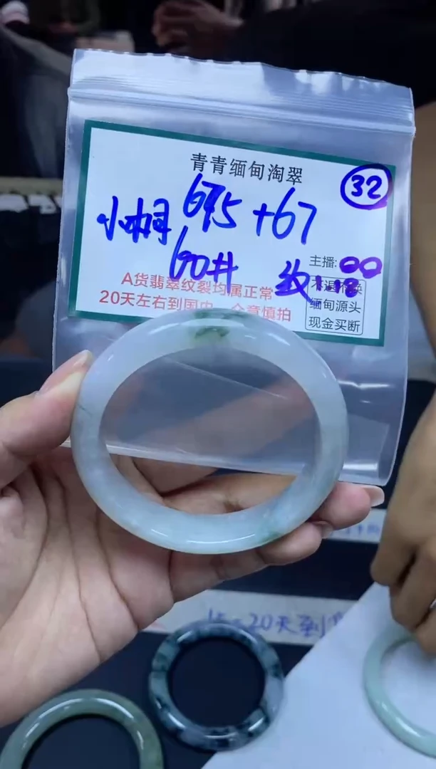 【闪购商品】定制翡翠未镶嵌32/手镯/