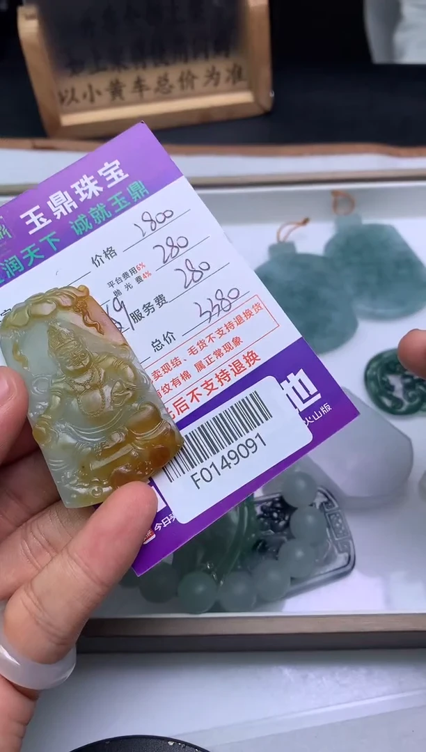 【闪购商品】定制翡翠未镶嵌   F0149091