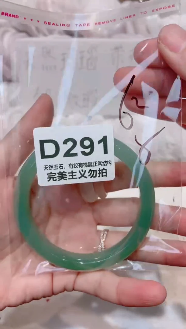 手镯玛瑙/玉髓未镶嵌62