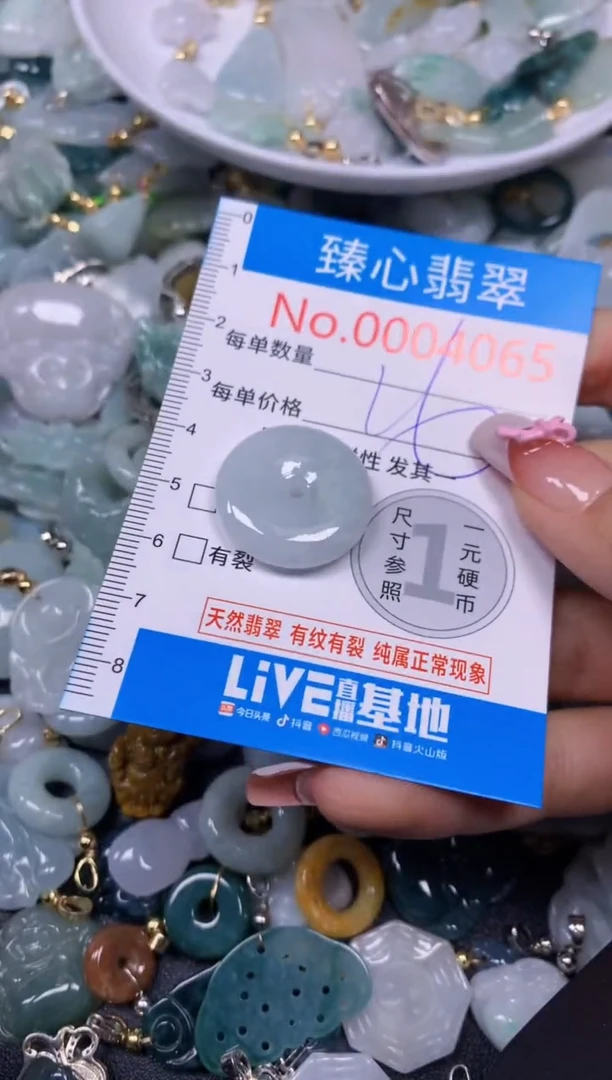 【闪购商品】翡翠颈饰未镶嵌含绳0004065