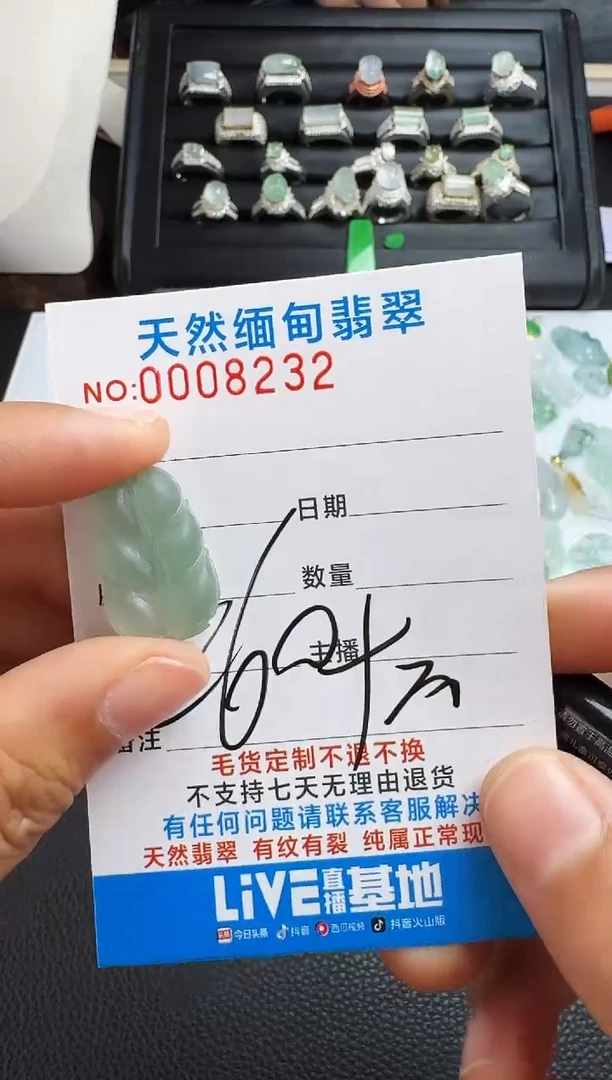 未镶嵌定制翡翠以截图为准