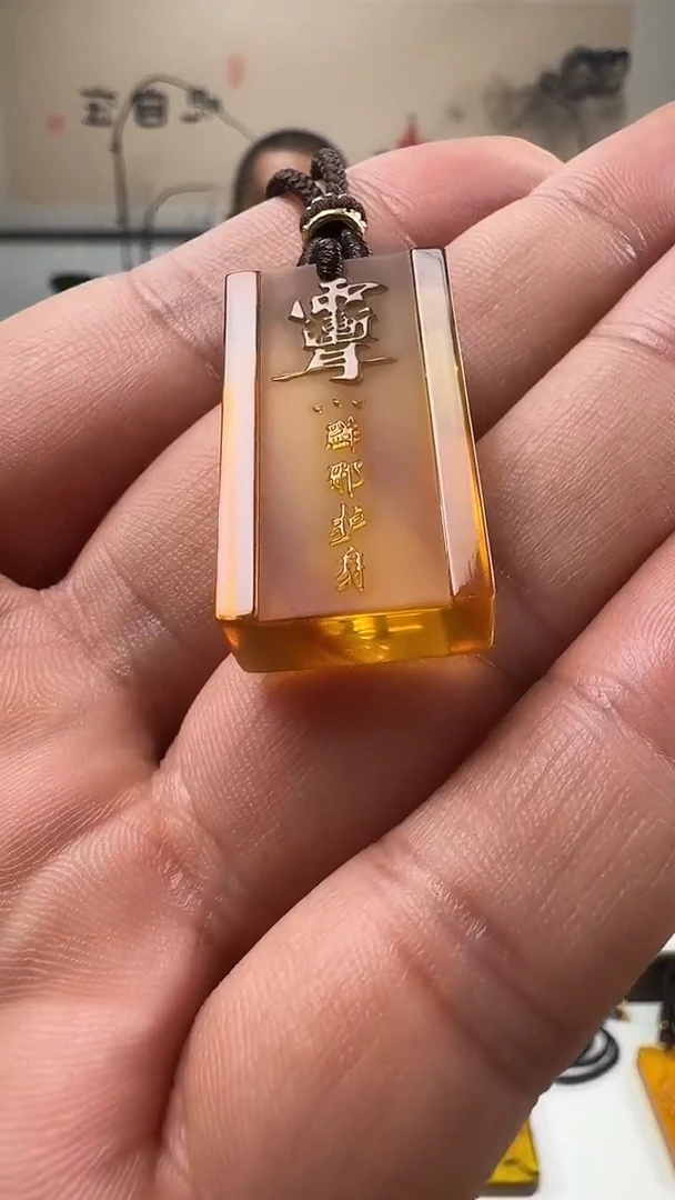 未镶嵌吊坠(不含链)琥珀符文紫薇讳方牌吊坠