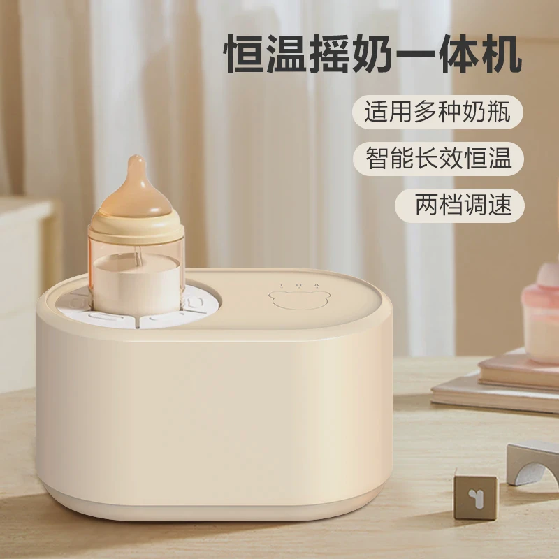 【宝妈推荐】COOKSS宝宝恒温全自动摇奶器家用充电式二合一奶粉神器