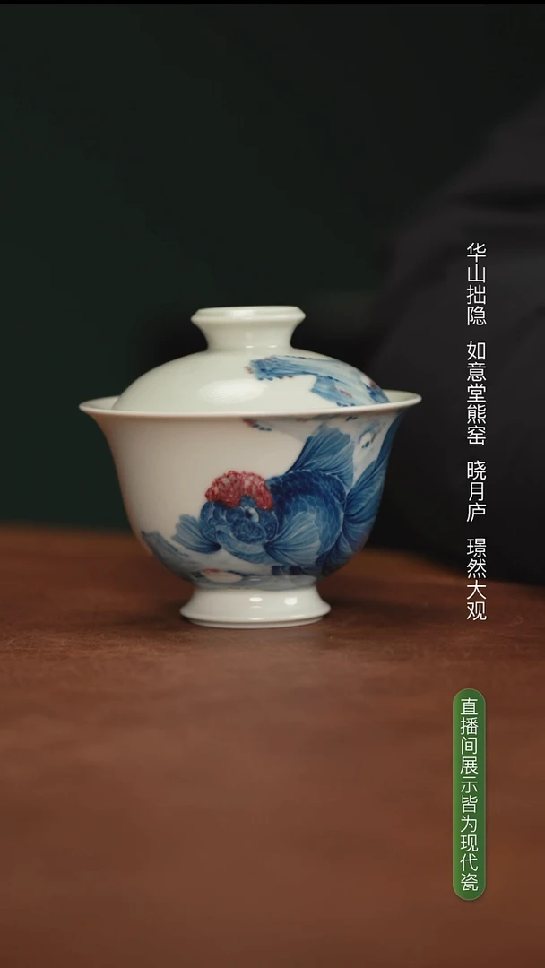 晓月庐（林月红）泰狮鱼盖碗