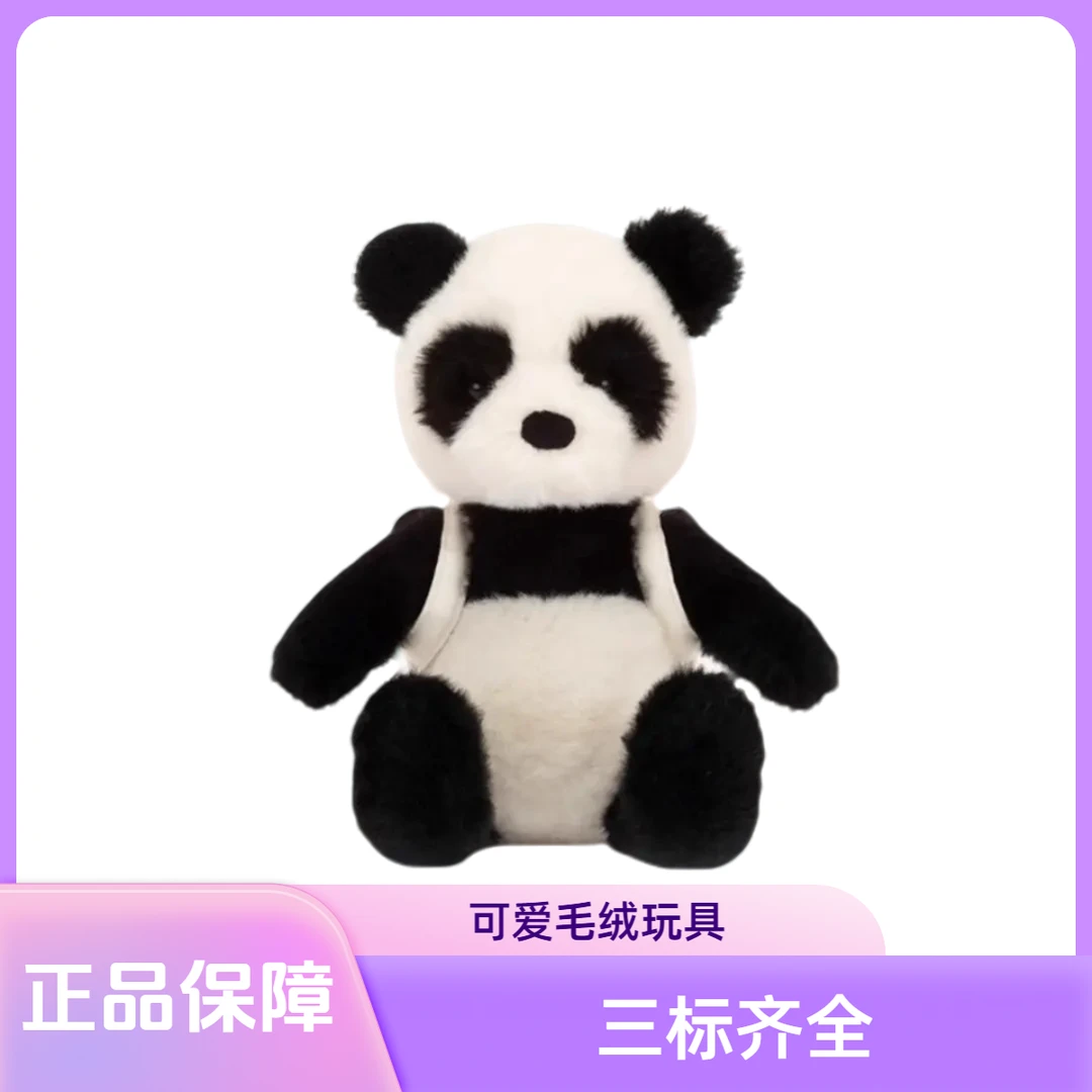 英国背包熊猫可爱毛绒玩具安抚熊猫玩偶礼物娃娃