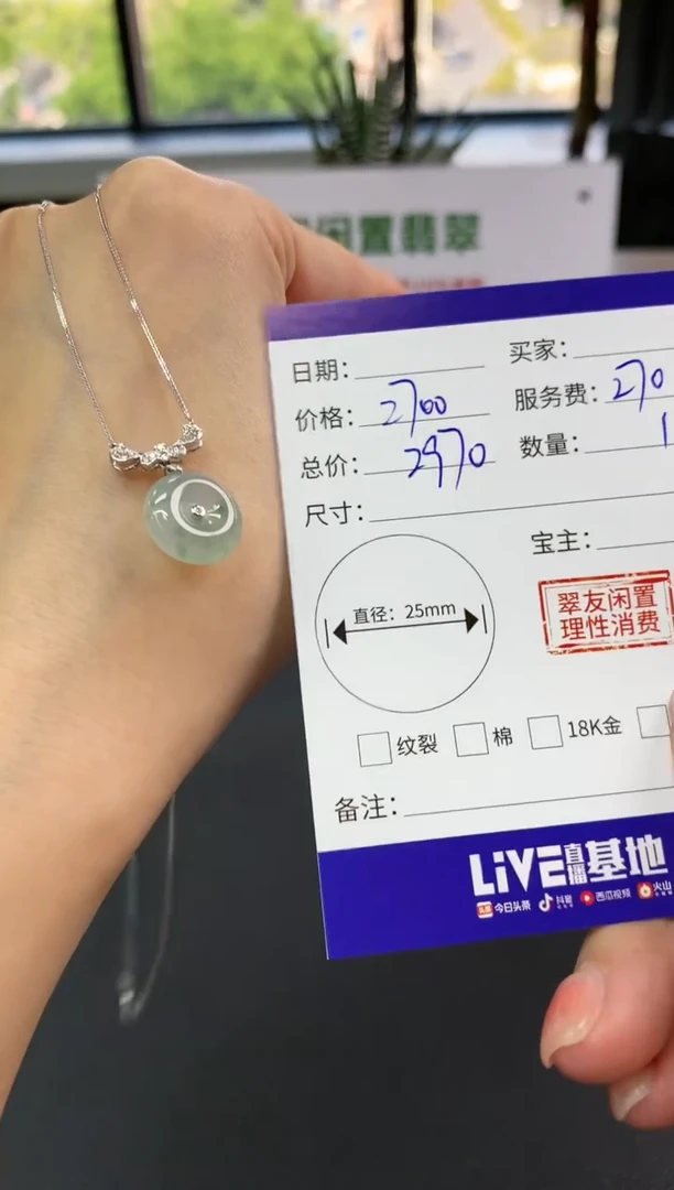 【闪购商品】翡翠吊坠(赠链)18K金镶嵌平安扣|2700+270不退不换
