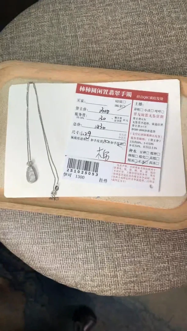 颈饰18K金镶嵌翡翠兰*七姐姐251025053