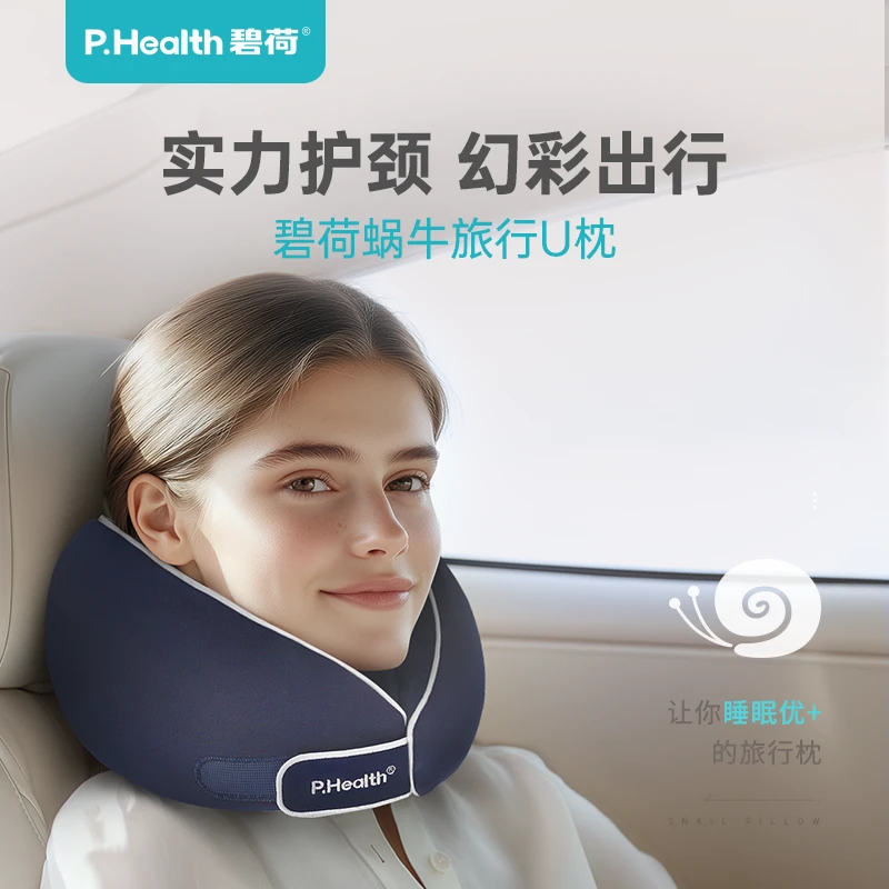 碧荷u型枕护颈枕便携旅行护脖子颈椎靠枕记忆棉u形枕头颈枕飞机枕