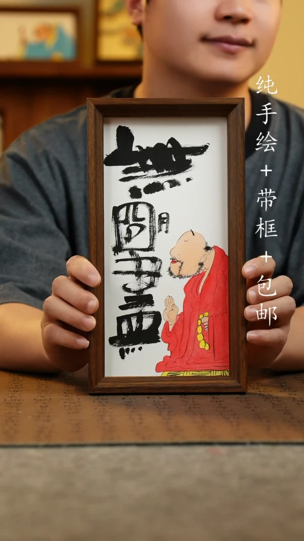 国画15*27.5原创手绘国风国画摆台