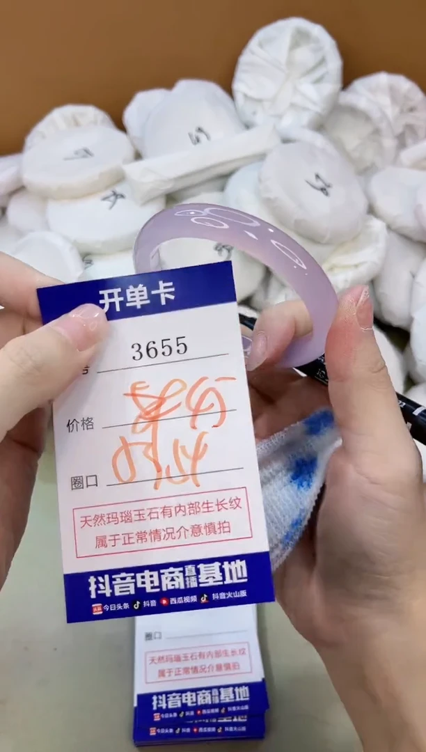 手镯玛瑙/玉髓未镶嵌3655