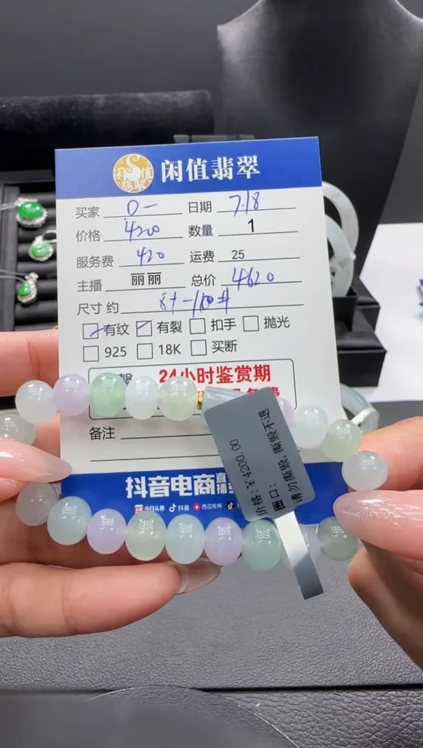 未镶嵌手串翡翠D****d翡翠珠串