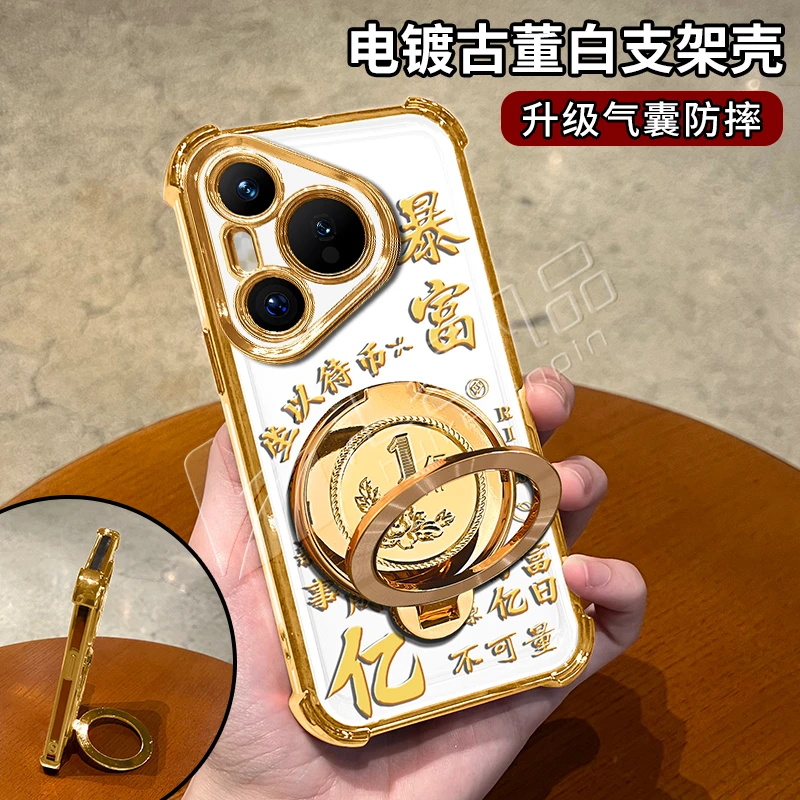 电镀防摔适用【华为】pura70系列高颜值亿字旋转支架功能全包手机壳