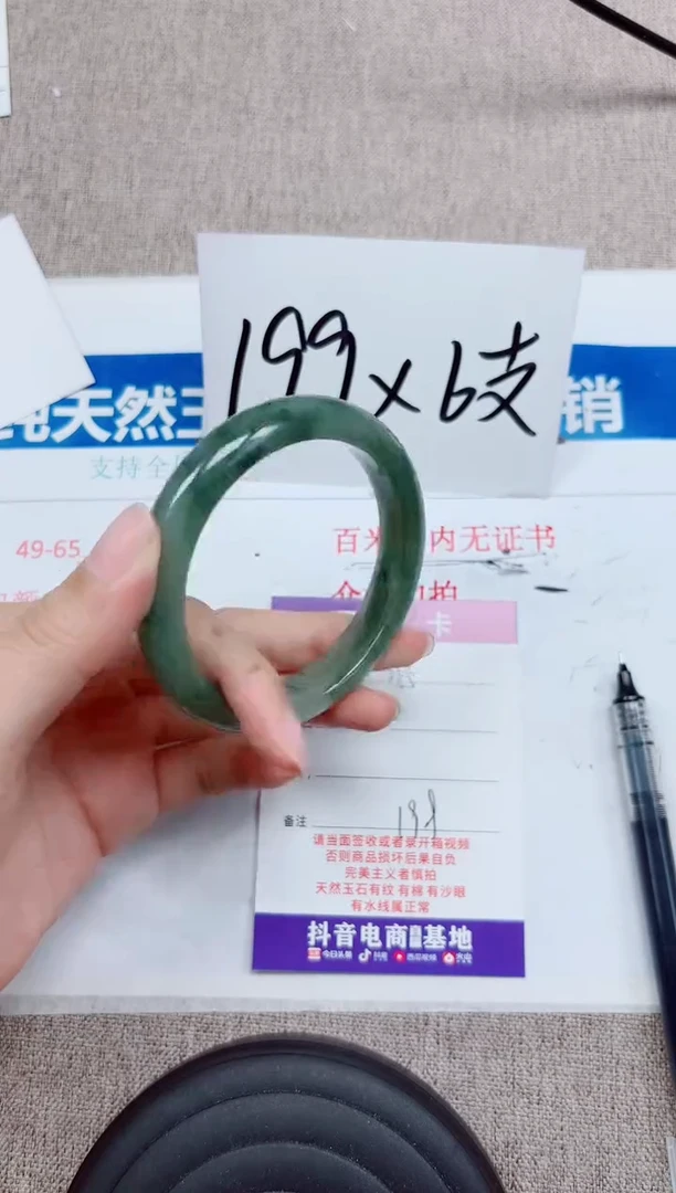 未镶嵌手镯石英质玉A215-58.59