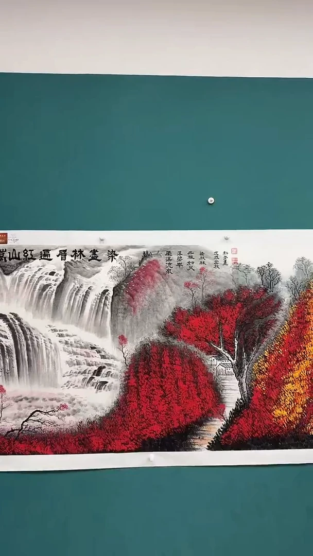 国画万山红遍层林尽染