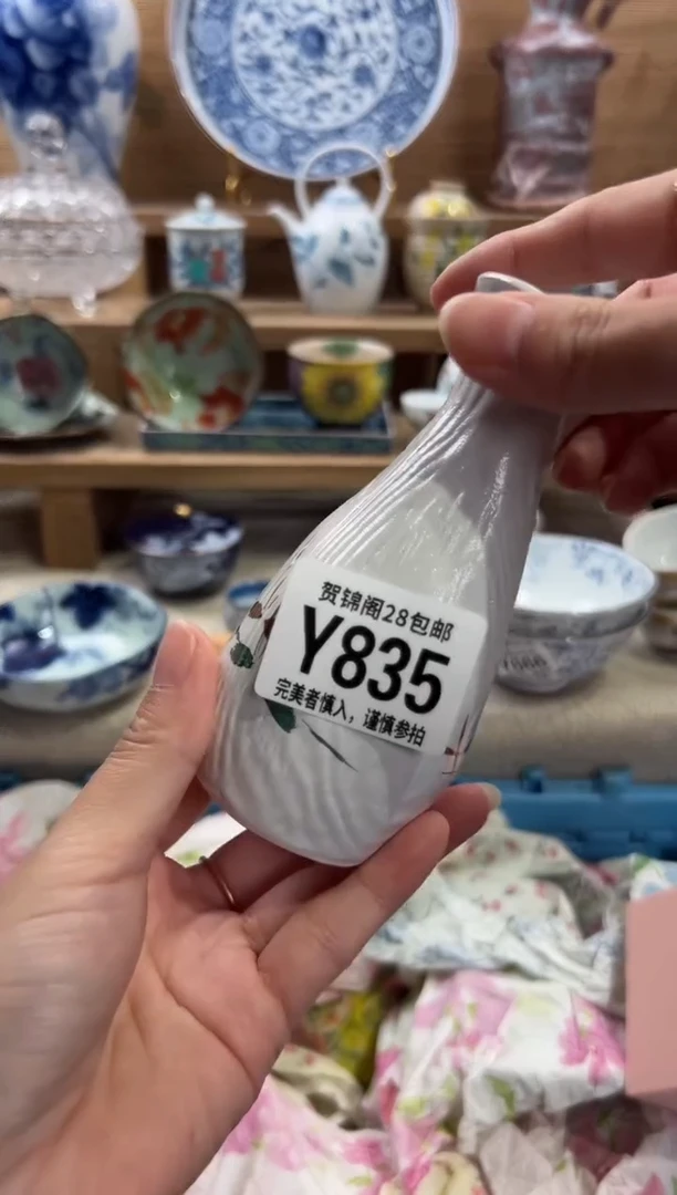 瓷片榆*子满28包邮 Y835